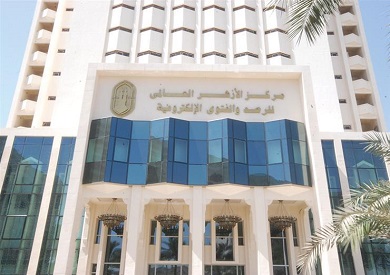 مركز الأزهر